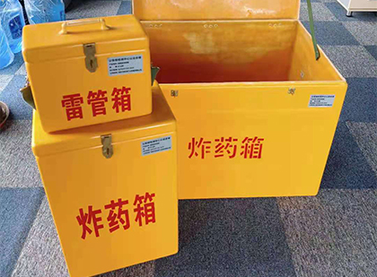 沙湖原种场玻璃钢（雷管）炸药箱
