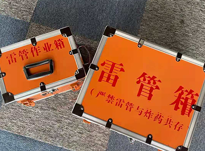 沙湖原种场雷管箱