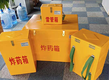 沙湖原种场玻璃钢雷管箱与炸药柜